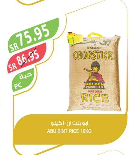 Parboiled Rice available at Farm  in KSA, Saudi Arabia, Saudi - Tabuk