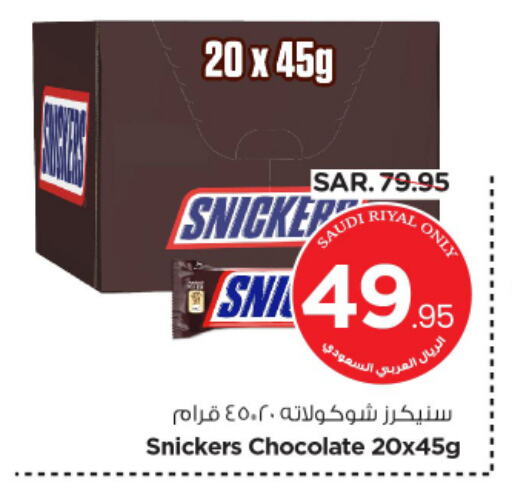 available at Nesto in KSA, Saudi Arabia, Saudi - Buraidah