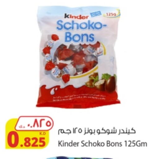 KINDER available at Agricultural Food Products Co. in Kuwait - Kuwait City