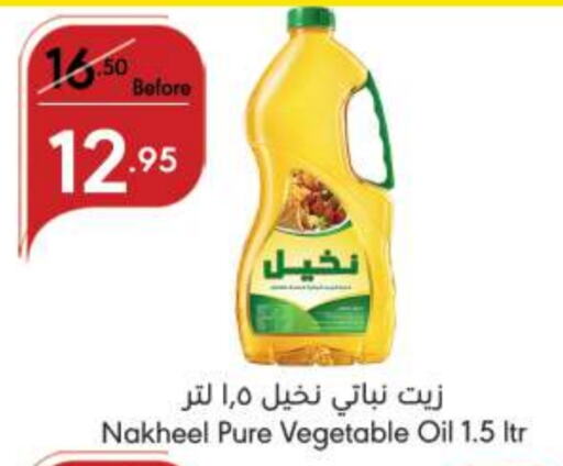 Vegetable Oil available at Manuel Market in KSA, Saudi Arabia, Saudi - Riyadh