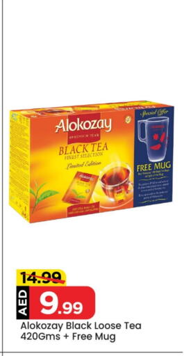 ALOKOZAY Tea Powder available at Mark & Save Value Retail in UAE - Sharjah / Ajman