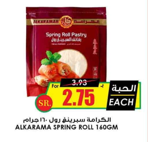 available at أسواق النخبة in مملكة العربية السعودية, السعودية, سعودية - عرعر