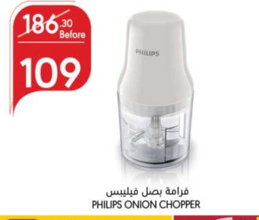 PHILIPS Chopper available at Manuel Market in KSA, Saudi Arabia, Saudi - Riyadh