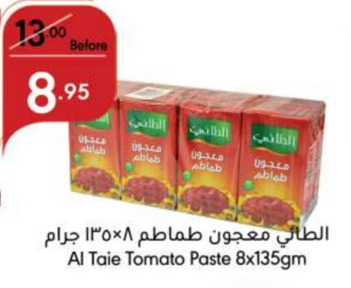 معجون طماطم available at مانويل ماركت in مملكة العربية السعودية, السعودية, سعودية - الرياض