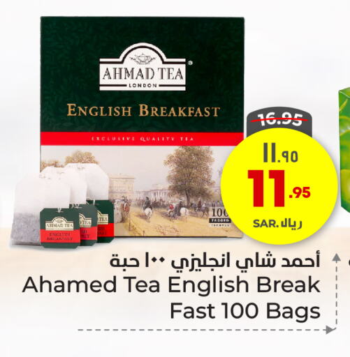 AHMAD TEA Tea Bags available at Hyper Al Wafa in KSA, Saudi Arabia, Saudi - Riyadh