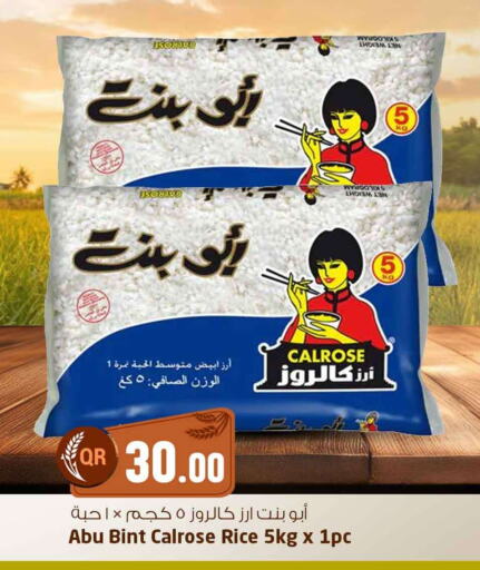 Calrose Rice available at Safari Hypermarket in Qatar - Al Wakra