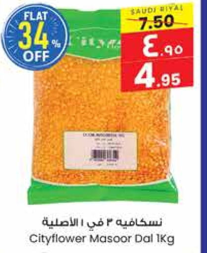 available at ستي فلاور in مملكة العربية السعودية, السعودية, سعودية - الدوادمي