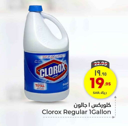 CLOROX Bleach available at Hyper Al Wafa in KSA, Saudi Arabia, Saudi - Riyadh