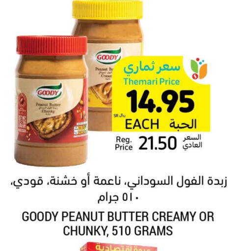 GOODY Peanut Butter available at Tamimi Market in KSA, Saudi Arabia, Saudi - Riyadh