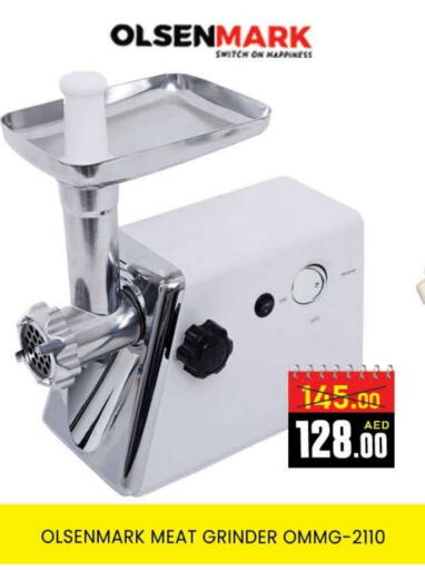 OLSENMARK Mixer / Grinder available at AL MADINA (Dubai) in UAE - Dubai