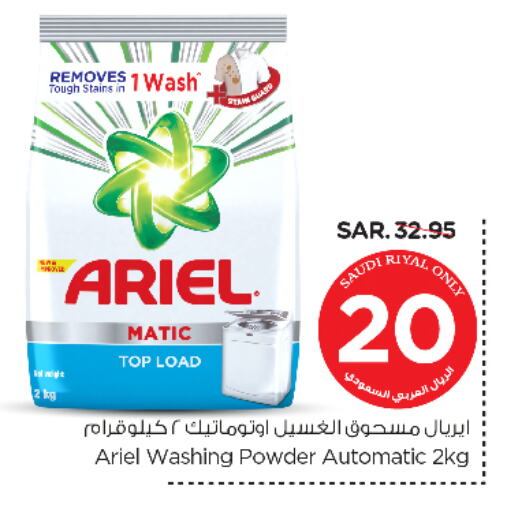 ARIEL Detergent available at Nesto in KSA, Saudi Arabia, Saudi - Riyadh