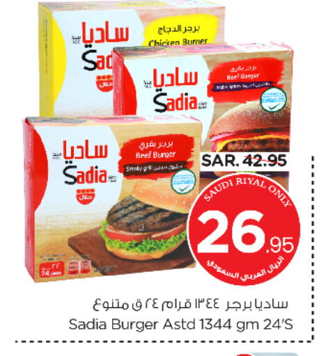 available at Nesto in KSA, Saudi Arabia, Saudi - Riyadh