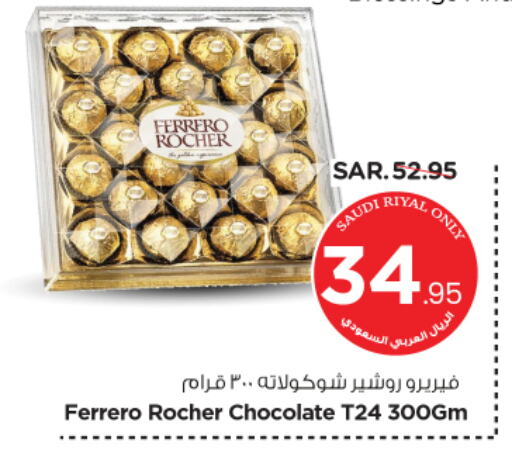 FERRERO ROCHER available at Nesto in KSA, Saudi Arabia, Saudi - Riyadh