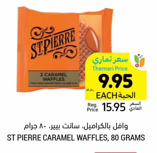 available at أسواق التميمي in مملكة العربية السعودية, السعودية, سعودية - الجبيل‎