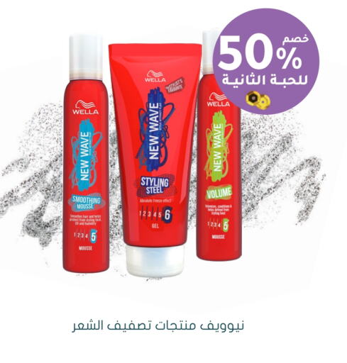 Hair Gel & Spray available at Nahdi in KSA, Saudi Arabia, Saudi - Buraidah