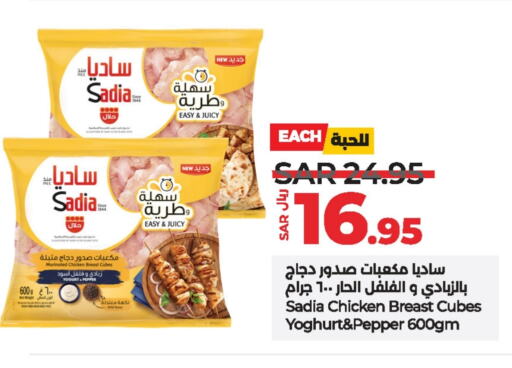 SADIA Marinated Chicken available at LULU Hypermarket in KSA, Saudi Arabia, Saudi - Dammam