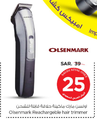 IMPEX Hair Remover  available at Nesto in KSA, Saudi Arabia, Saudi - Riyadh