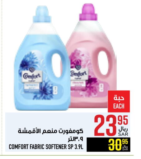 COMFORT Softener available at Abraj Hypermarket in KSA, Saudi Arabia, Saudi - Mecca