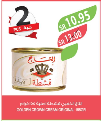 available at المزرعة in مملكة العربية السعودية, السعودية, سعودية - القطيف‎