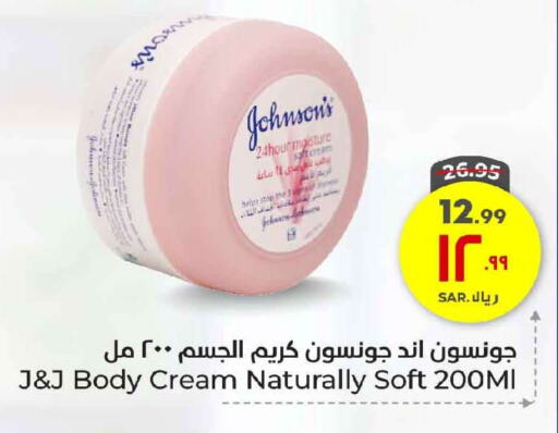 JOHNSONS available at Hyper Al Wafa in KSA, Saudi Arabia, Saudi - Mecca