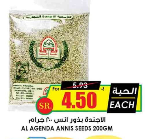 available at Prime Supermarket in KSA, Saudi Arabia, Saudi - Ar Rass