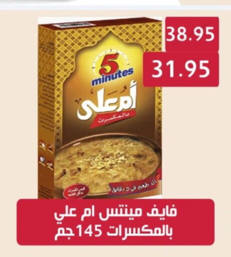 available at Mekkawy market  in Egypt - القاهرة