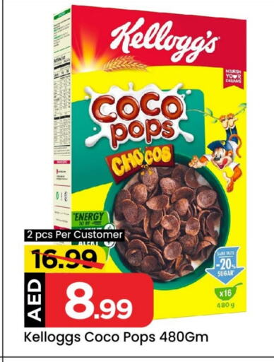 KELLOGGS Cereals available at Mark & Save in UAE - Abu Dhabi