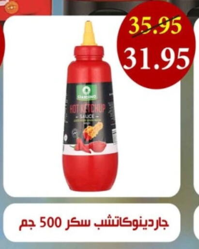 Hot Sauce available at Mekkawy market  in Egypt - Cairo