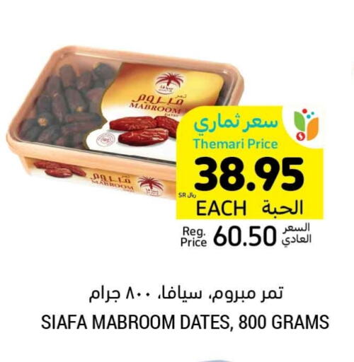 available at أسواق التميمي in مملكة العربية السعودية, السعودية, سعودية - الجبيل‎