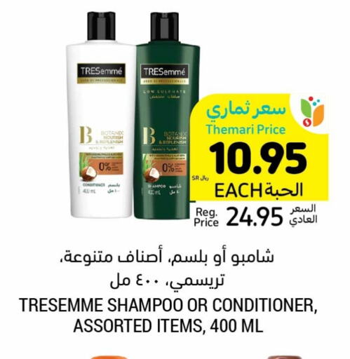 TRESEMME