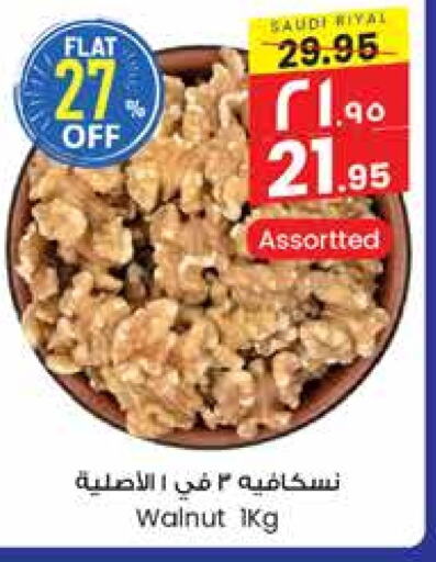 available at ستي فلاور in مملكة العربية السعودية, السعودية, سعودية - الدوادمي