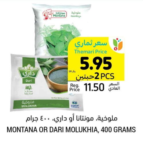 available at أسواق التميمي in مملكة العربية السعودية, السعودية, سعودية - الجبيل‎