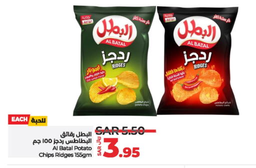 Lemon Potato available at LULU Hypermarket in KSA, Saudi Arabia, Saudi - Unayzah