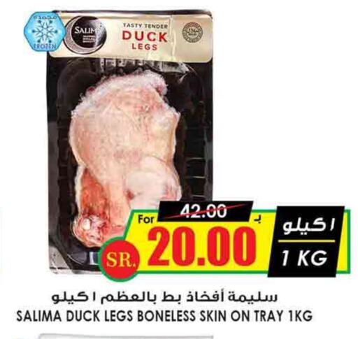 available at Prime Supermarket in KSA, Saudi Arabia, Saudi - Rafha