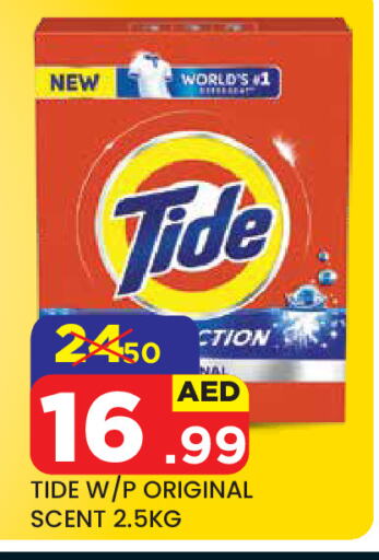 TIDE Detergent available at Baniyas Spike  in UAE - Al Ain