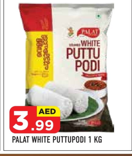 Pottu Podi available at Baniyas Spike  in UAE - Abu Dhabi