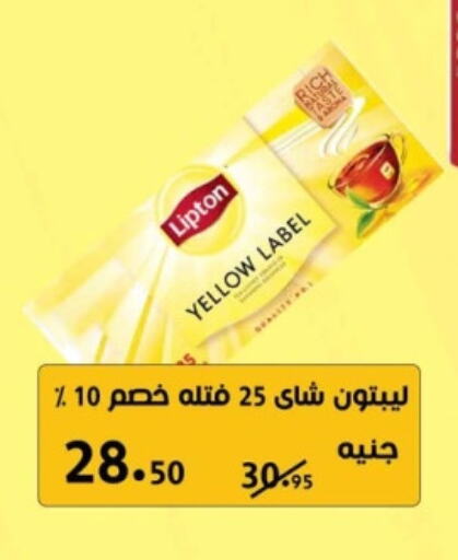 ليبتون مسحوق الشاي available at Mekkawy market  in Egypt - القاهرة