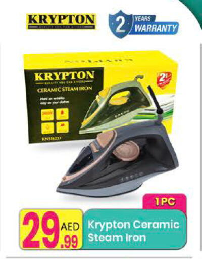 KRYPTON Ironbox available at Everyday Center in UAE - Sharjah / Ajman