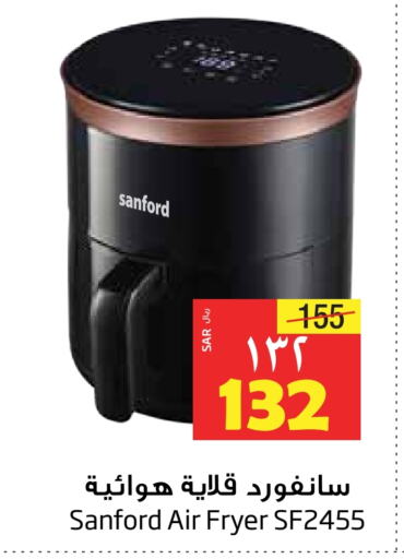 SANFORD Air Fryer available at Layan Hyper in KSA, Saudi Arabia, Saudi - Al Khobar