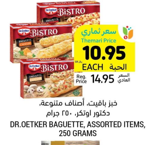 available at أسواق التميمي in مملكة العربية السعودية, السعودية, سعودية - الجبيل‎