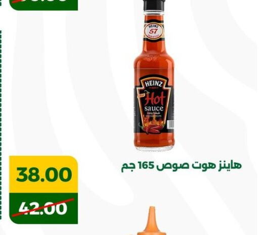 HEINZ Other Sauce available at Green Tree Hypermarket - Sohag in Egypt - Cairo