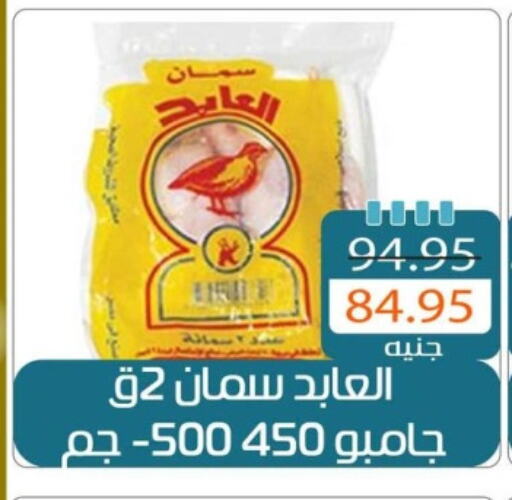 available at Mekkawy market  in Egypt - القاهرة