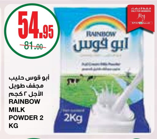 RAINBOW Milk Powder available at SPAR  in KSA, Saudi Arabia, Saudi - Riyadh