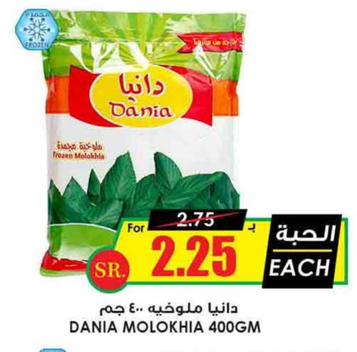 available at أسواق النخبة in مملكة العربية السعودية, السعودية, سعودية - رفحاء