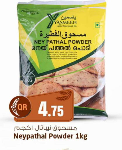 available at Safari Hypermarket in Qatar - Al Rayyan