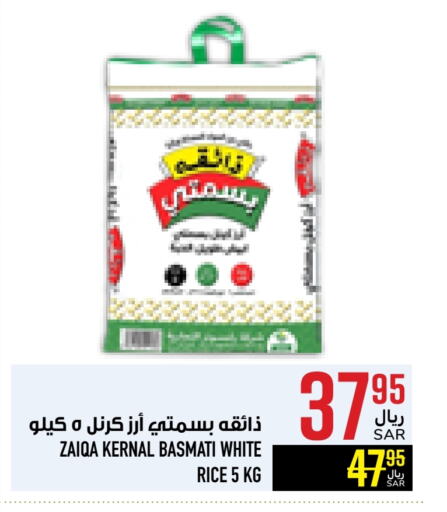 Basmati / Biryani Rice available at Abraj Hypermarket in KSA, Saudi Arabia, Saudi - Mecca