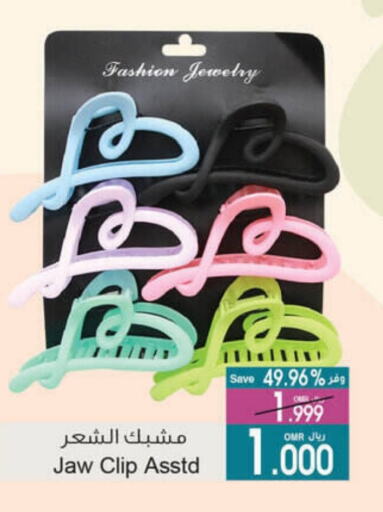 available at أيه & أتش in عُمان - مسقط‎