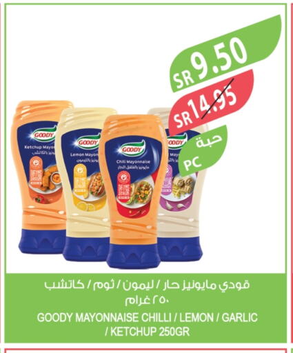 GOODY Mayonnaise available at Farm  in KSA, Saudi Arabia, Saudi - Yanbu