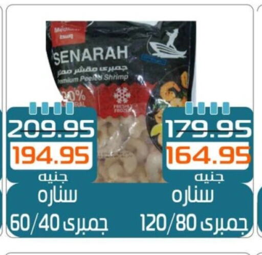 available at Mekkawy market  in Egypt - القاهرة