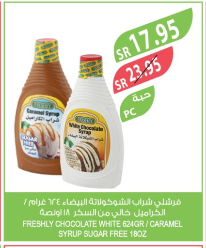 available at المزرعة in مملكة العربية السعودية, السعودية, سعودية - نجران